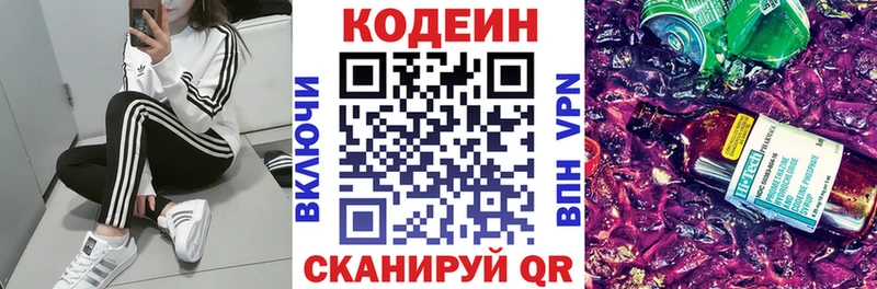 купить наркоту Данков Codein Purple Drank