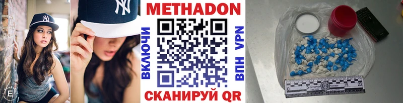 Метадон methadone  как найти закладки  Данков 